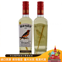 伏特加500ml/瓶 俄罗斯原装进口巴乔特麦穗小鸟56°经典洋酒烈酒