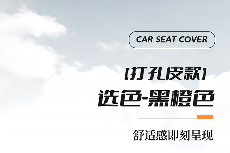 Heavy Duty Howo Max Special Seat Cover Decorative Supplies Seat Cushion Cover Truck Supplies Complete Cab Interior Seat Cover