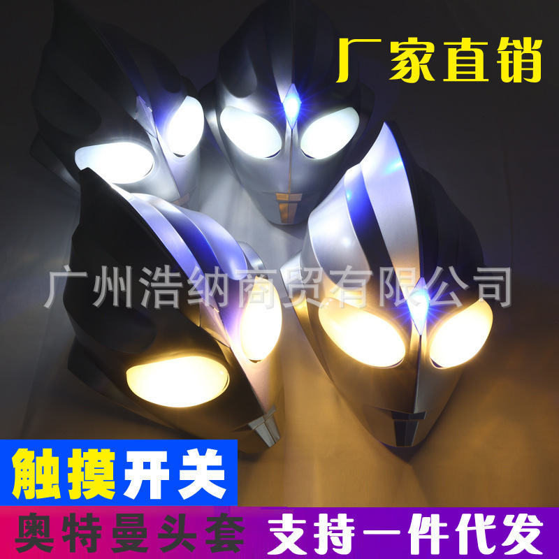 Headgear Toy Helmet Luminous Mask Halloween Performance Props Adult Boys
