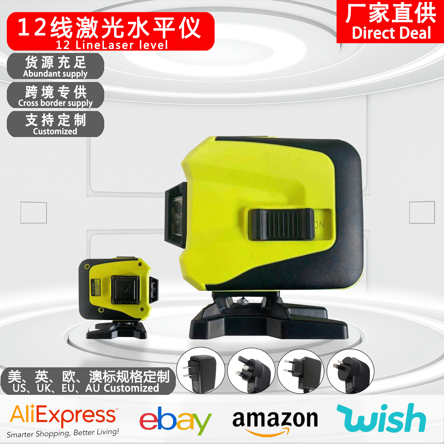 激光水平仪12线绿光贴地仪自动调平3D贴墙仪红外线高精度投线仪