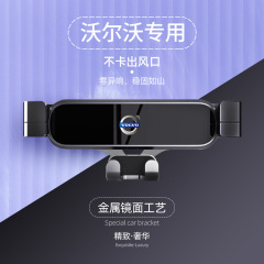 Applicable to Volvo S90/S60/XC60/XC40 special car parts car phone holder vehicle mount