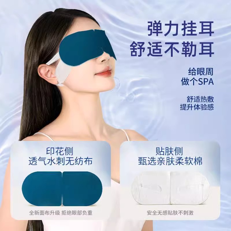 Luteína vapor eye mask para aliviar la fatiga ocular compresa caliente para proteger los ojos para dormir pegamento de ojos para la fiebre