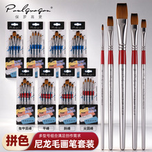 跨境专供尼龙毛画笔套装5支拼色笔刷颜料绘画涂鸦美术用品批发