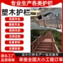 景区河道防水户外护栏