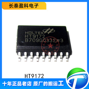 HT9172 SOP-18 �p�����lDTMF��aоƬ �����g�a�c�V���� ԭ�b��Ʒ