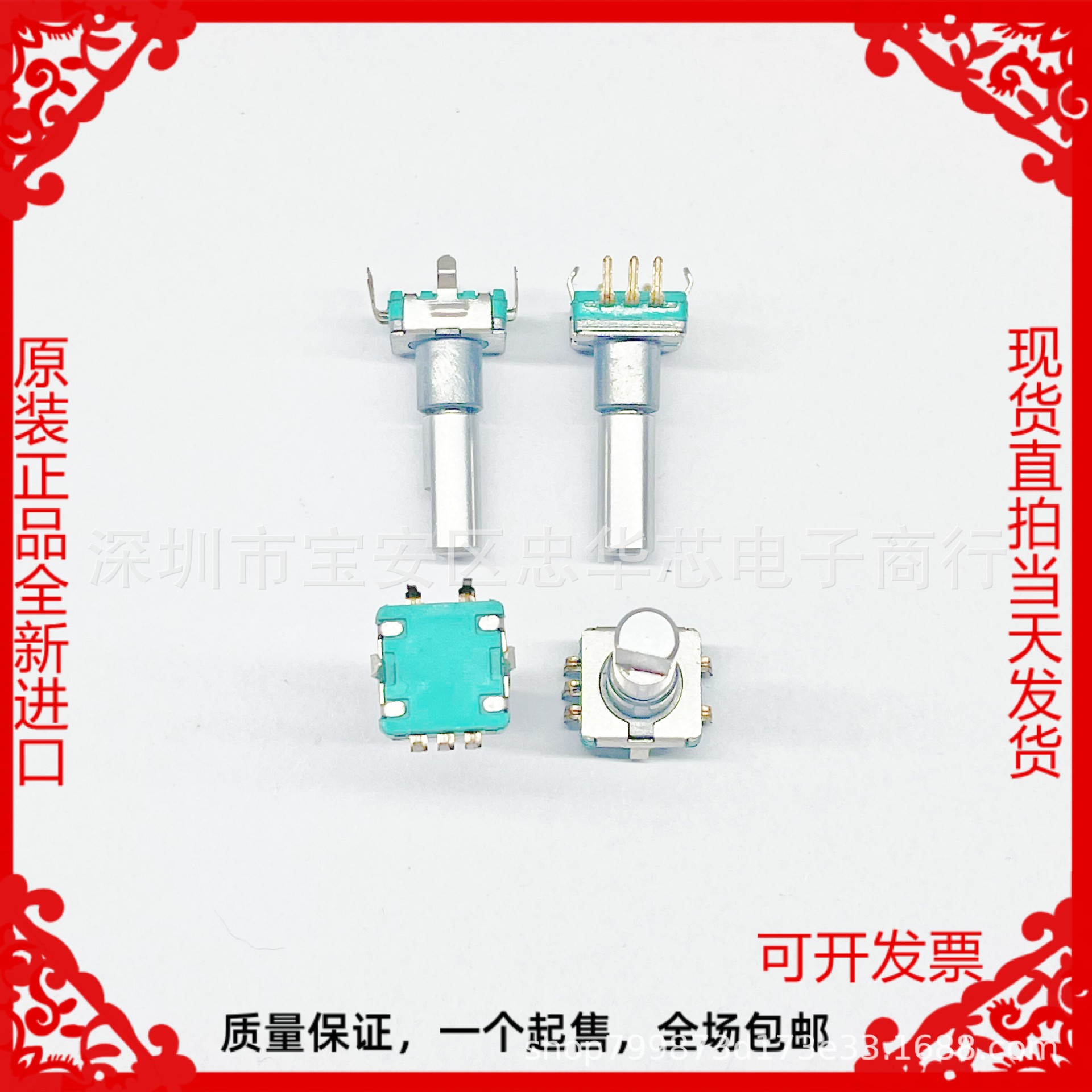 EC11 旋转编码器25mm 梅花炳/半轴音响数字电位器带开关  EC11