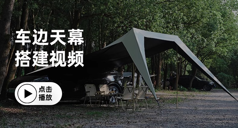 Explorer Mountain Car Side Canopy Tent Side Awning Black Rubber Rain-proof Off-road SUV Outdoor Self-driving