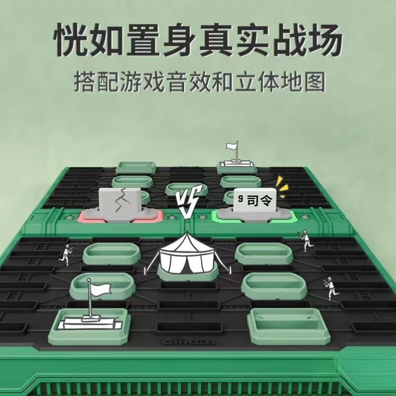 军旗自动裁判智能军棋电子评判员亲子桌游陆战棋儿童玩具|undefined
