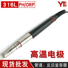 �|��GP-135L�ߜ�PH̽�^316L����l����������ߜ���PH���P�늘O