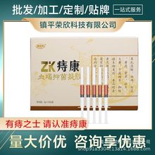 痔疮膏消肉球血竭冷敷凝胶消肛门瘙痒缓解肿痛肛门坠胀痛工厂直营