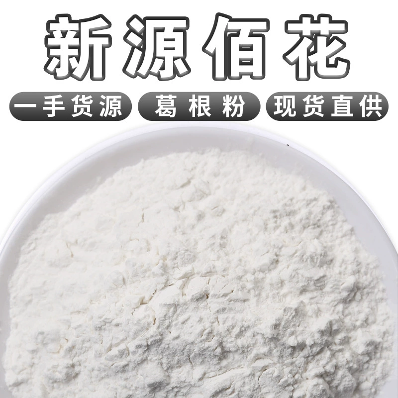 Бесплатная доставка, оптовая продажа, порошок пуэрарии лобаты, 500 г, замена съедобной еды, приготовленный порошок пуэрарии, лобаты, прямые поставки с фабрики, порошок лобаты Дами Гора Пуэрарии