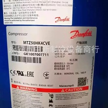 丹佛斯4匹中低温压缩机MT50HK4BVE MT50HK4CVE MTZ50HK4BVE制冷剂