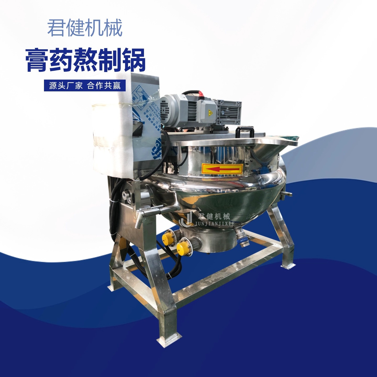 驴胶红糖熬煮搅拌锅 电加热传统丹松香膏药熬制锅 自动中药熬膏机