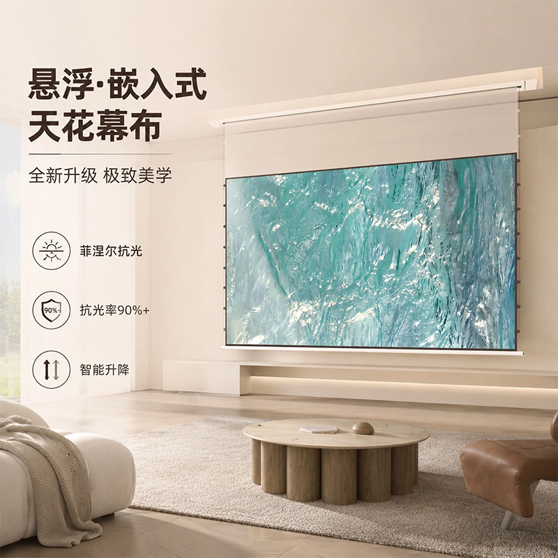 天花电动拉线幕布吊顶隐藏升降家用抗光投影屏幕内嵌入式投影幕办公、文化实拍产品高清图