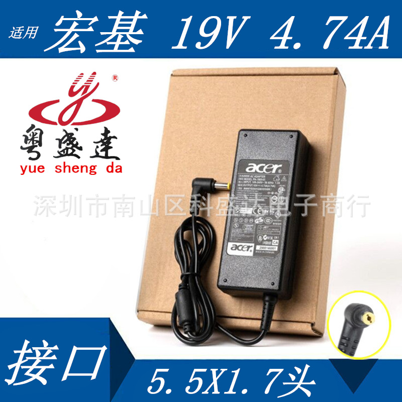 适用Acer宏基4741g 4750g 4710g 笔记本电源适配器充电器19V4.74A