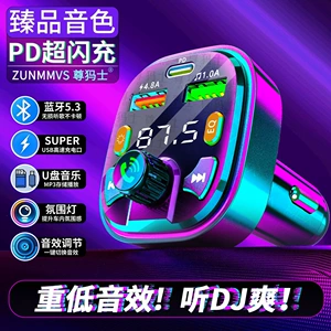Suitable for car Bluetooth receiver Q5.0, lossless sound quality, multifunctional with music USB drive, MP3 player, and charging