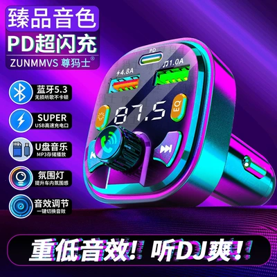 Suitable for car Bluetooth receiver Q5.0, lossless sound quality, multifunctional with music USB drive, MP3 player, and charging
