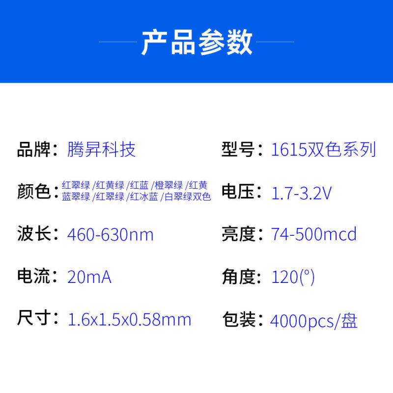 高光效1615双色灯珠红蓝白橙翠绿灯珠LED贴片灯幻彩双色1615灯珠|undefined