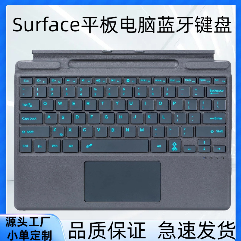 For Microsoft surface pro345/6/7/7 computer colorful backlit bluetooth keyboard pro8 keyboard