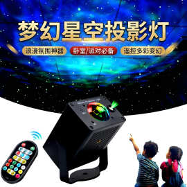 EKOOT跨境爆款星空水纹投影灯卧室情调氛围灯激光满天星小夜灯