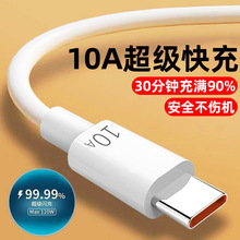10A�������Typec�������m���A��sҫ�֙Cͨ��120W������W��늾�