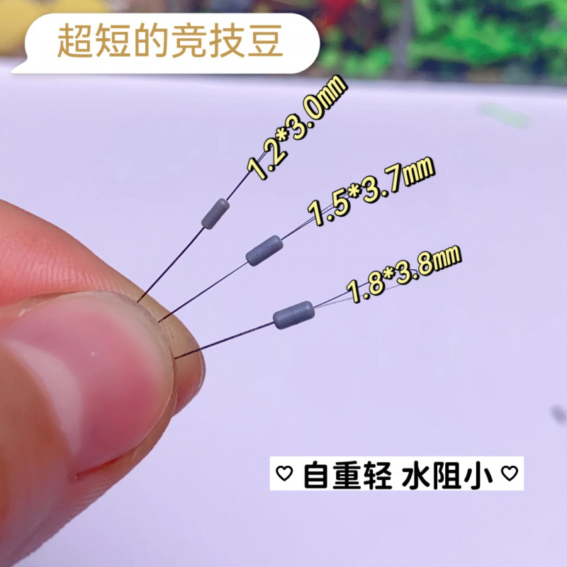 Very Tight-Fitting Competition Fishing Beads, New Formula That Doesn'T Damage the Line, Main Line Rig Fishing Accessories, New Ultra-Short Beads