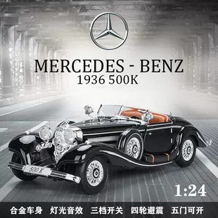 Модель ретро-автомобиля 500K масштаб 1:24 металл