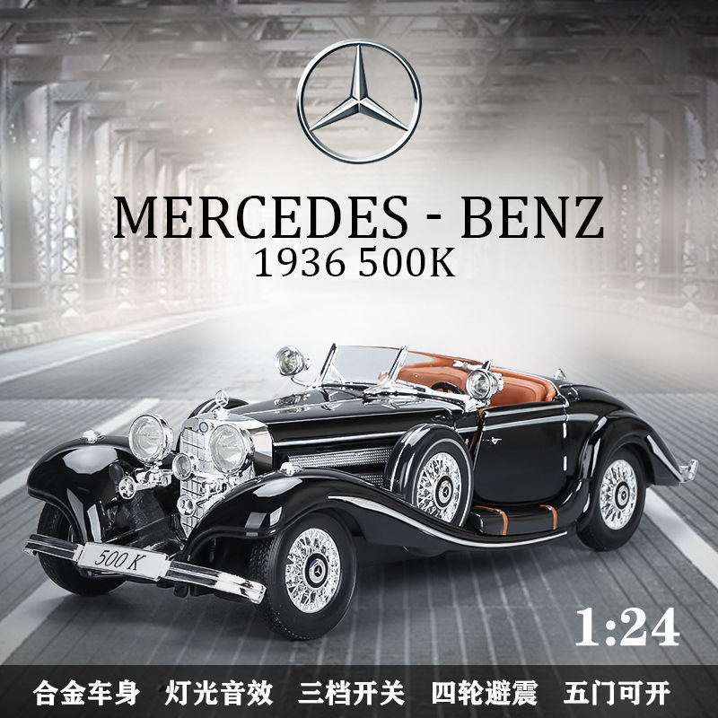 Golden Cube 1:24 Mercedes-Benz 500K vintage car high-end car model ornaments wholesale on behalf of cross-border hot sales
