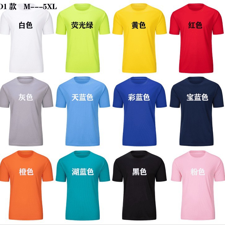 2025 secado rápido adulto verano camiseta de campo de entrenamiento de color sólido competencia de cuello redondo disparador logotipo de succión de sudor secado rápido