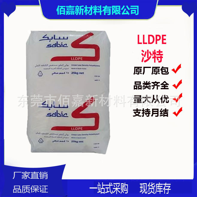 LLDPE沙特 M200024高光泽 快速成型 低温韧性 汽车部件 盖子 垃圾