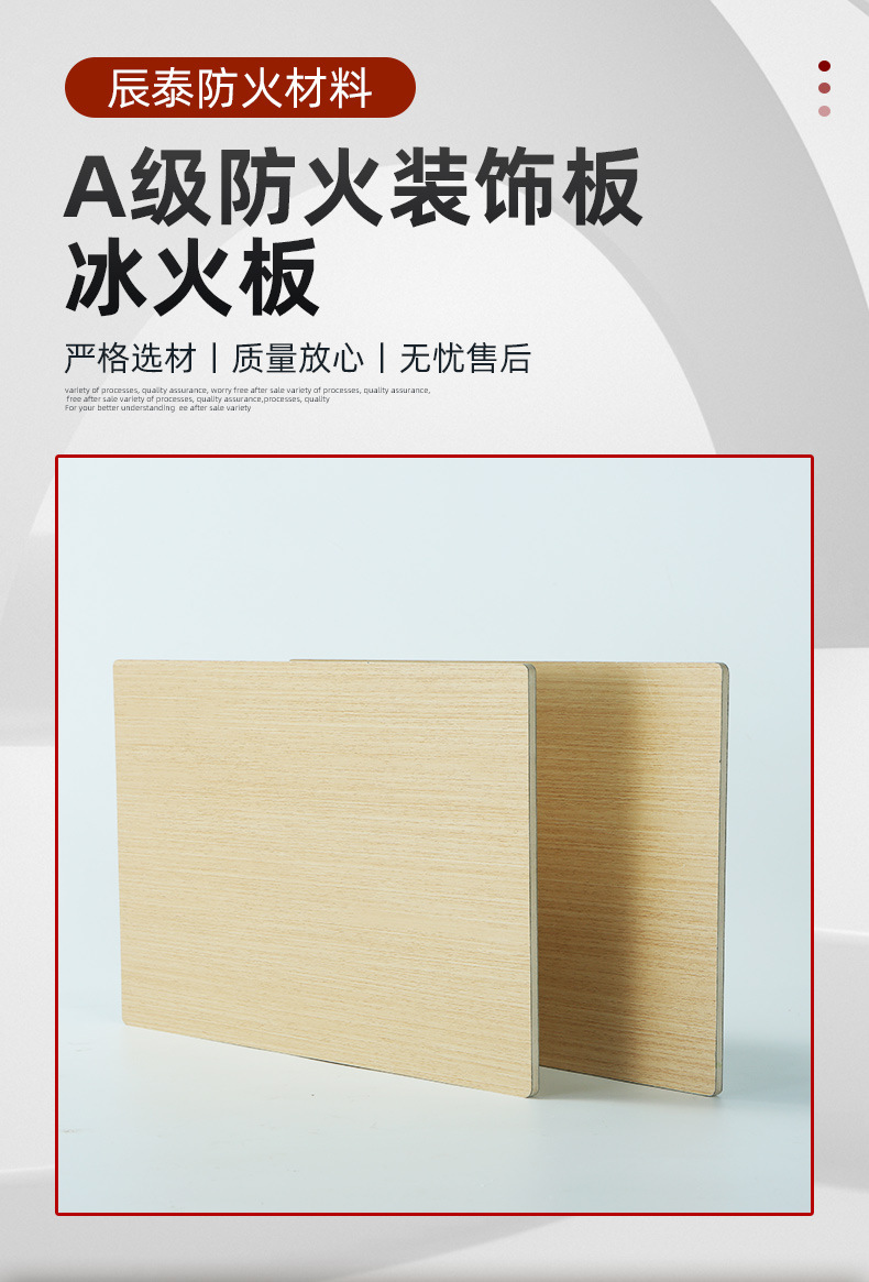 厂家供应冰火板防火板木纹饰面板家装耐火防火板材-阿里巴巴