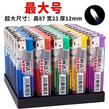 批发一次性透明塑料打火机厂家直销大号普通家用超市热卖广告印字