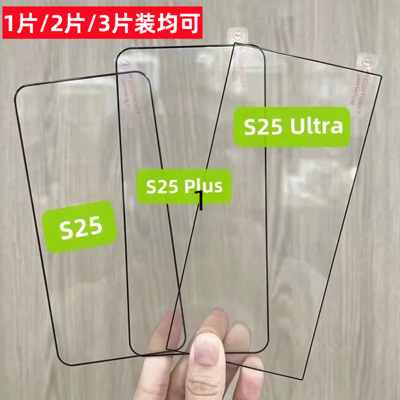 Tempered Film for Samsung GalaxyS25 S25ultra Anti-peep Film S25PLUS Anti-fingerprint 24 Mobile Phone Film