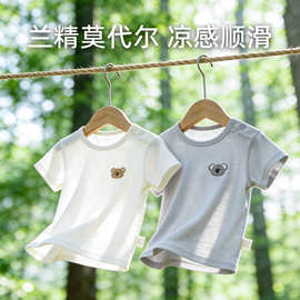 儿童莫代尔T恤夏季薄款男女宝宝短袖上衣婴儿a类纯色半袖幼儿T恤