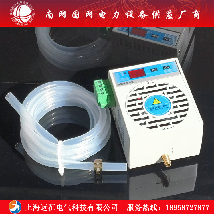 SYZ-C2000B柜内智能除湿装置 配电柜智能除湿器排水上海湘开