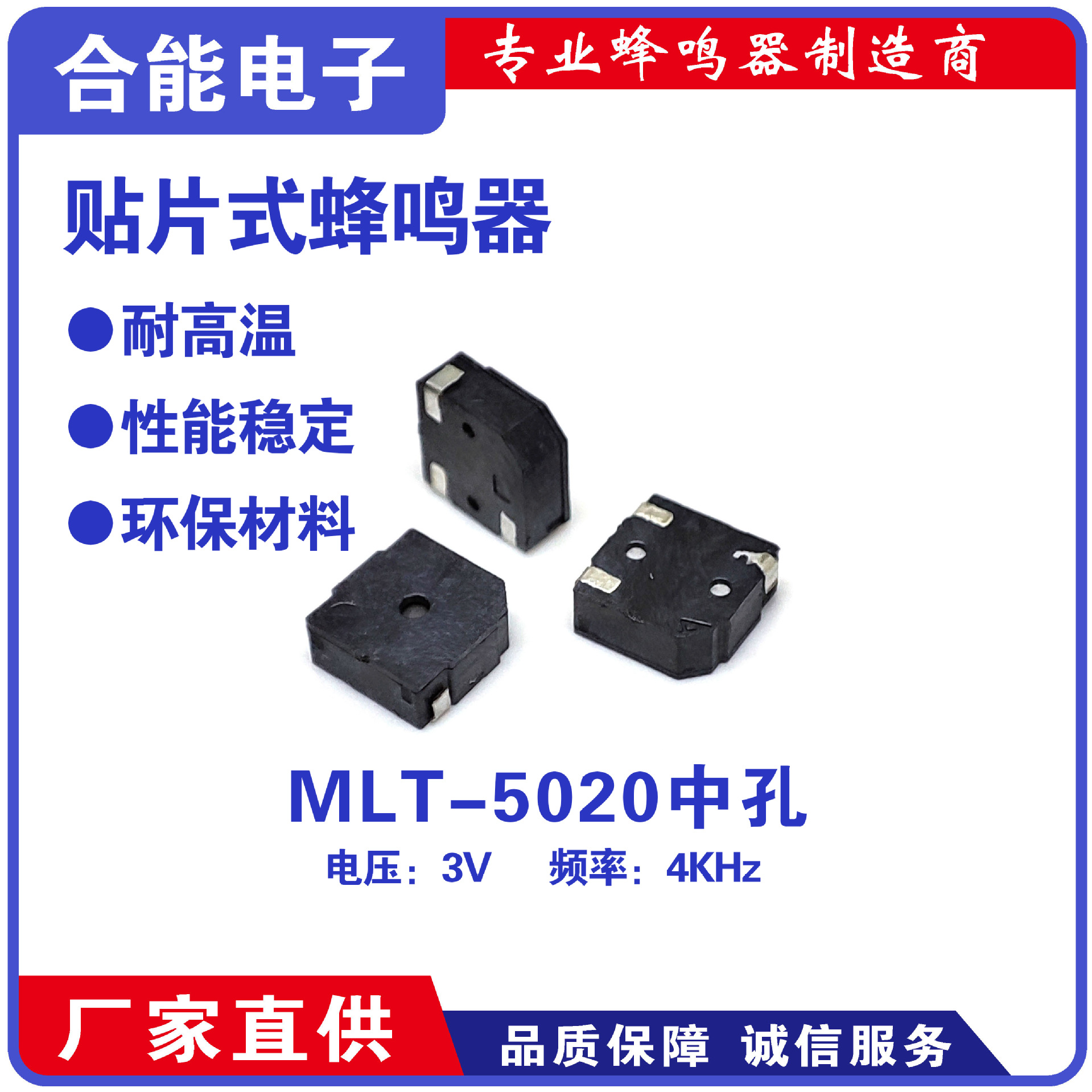 MLT-5020贴片无源SMD蜂鸣器交流5*5*2MM12欧 3V频率4KHZ