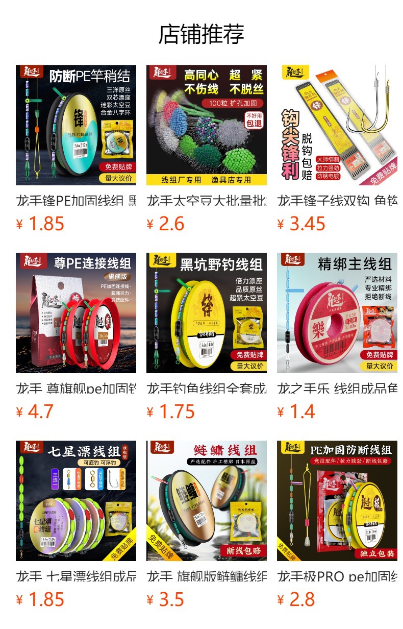 预览状态下无法点击,发布后,可点击跳转到对应的商品页面