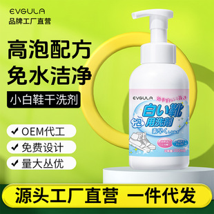 White shoe cleaning agent decontamination, yellow whitening, shoe brushing, shoe cleaning, ball shoe net shoe cleaning, water-free dry cleaning agent