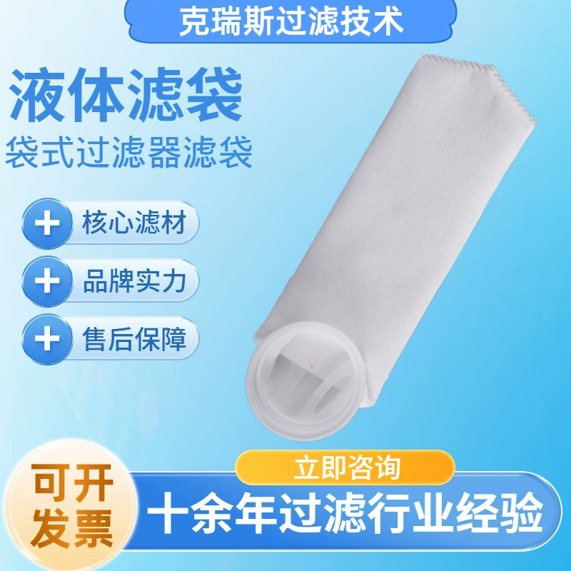Кислота химического сырья цедильного мешка полиэтилена цедильного мешка ПТФЭ Креасе и цедильный мешок сумки алкалиа устойчивый