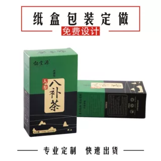 订做纸盒 彩盒定制 茶叶包装盒 免费设计 白卡纸盒定做 加印logo