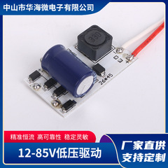 メーカー卸売り共通12-85v低圧駆動電流2 a-6 aled低圧定電流駆動電源