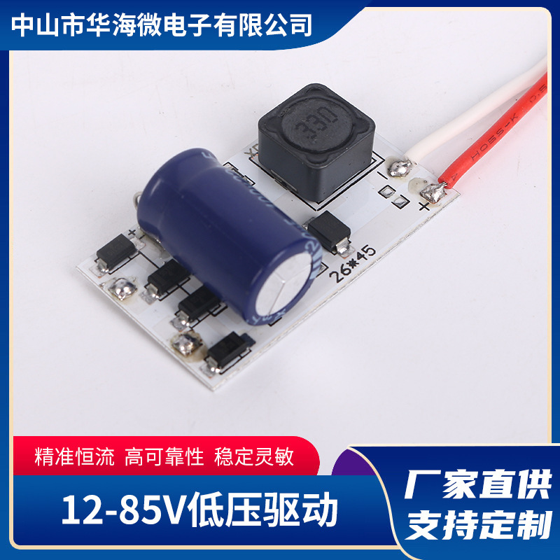 メーカー卸売り共通12-85v低圧駆動電流2 a-6 aled低圧定電流駆動電源|undefined