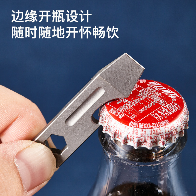钛合金迷你户外 多功能小工具撬棍开瓶器  EDC个性化钛合金配饰挂|undefined