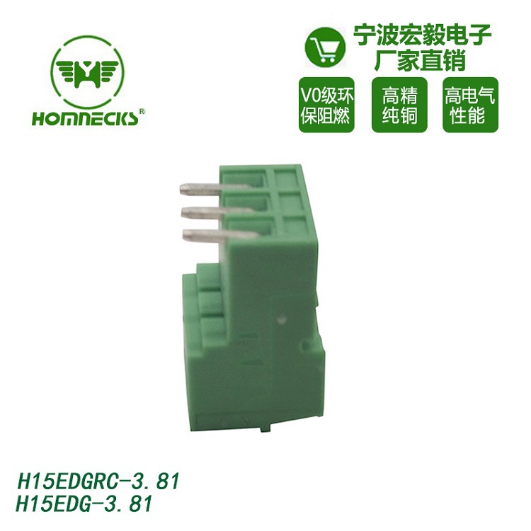 厂家直销HY3.81MM插拔式接线端子 15EDG3.81-3.5母头座配闭口弯针