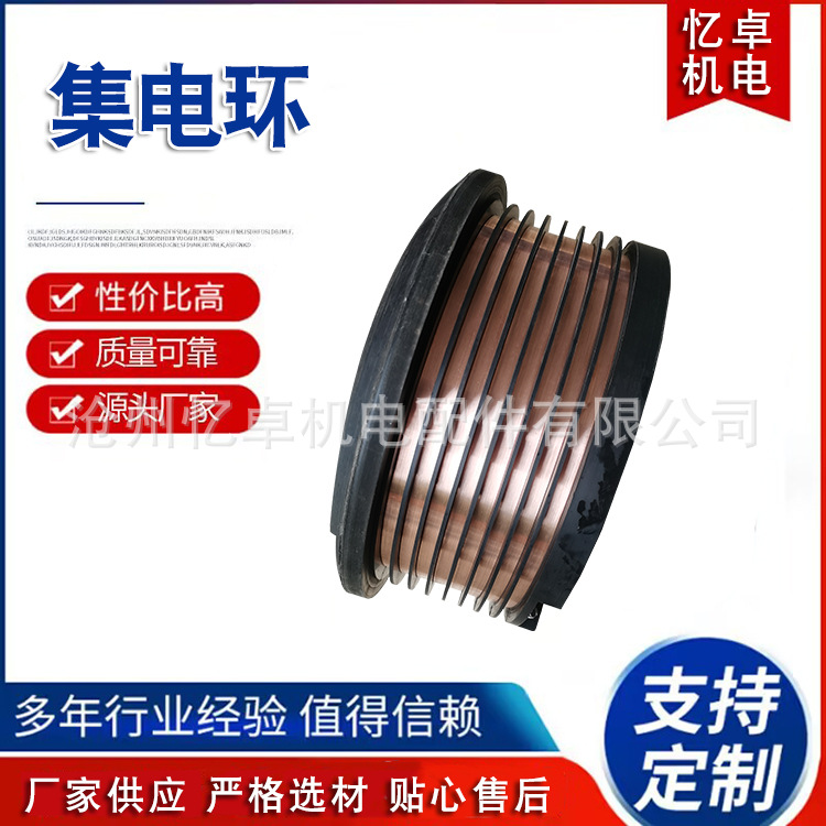 【厂家供应】微型风力发电机配件 集电环