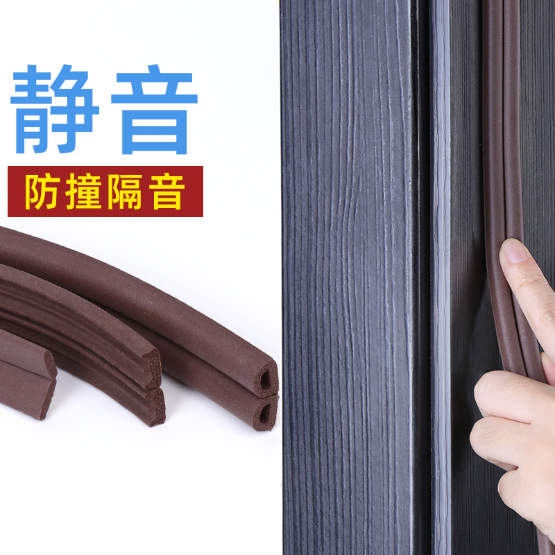 ql@3H关门缓冲静音垫防撞贴门框减震条门缝防风隔音密封胶条自粘