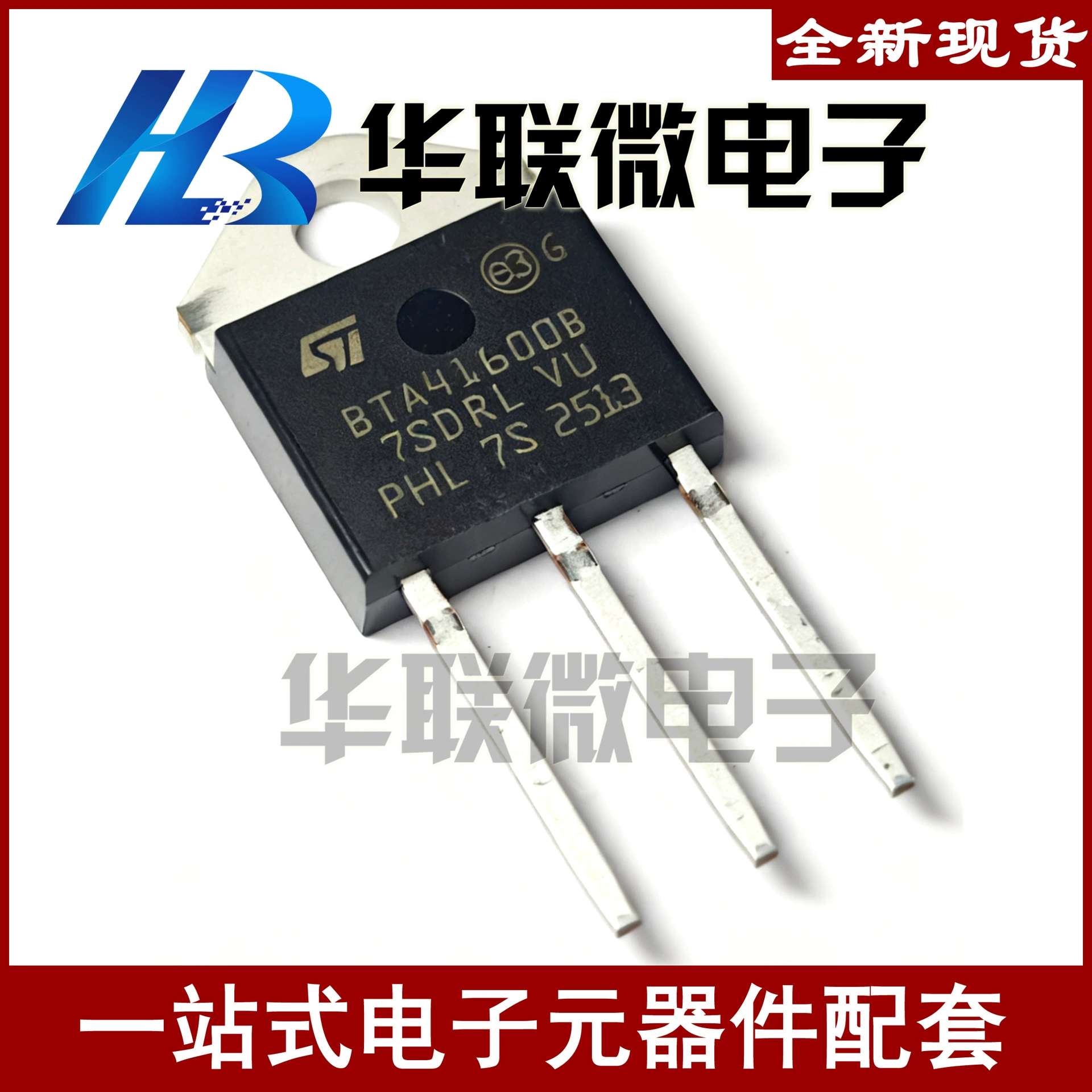 [Настоящий снимок] BTA41600B BTA41-600B ST двусторонний тиристор, новый точечный контроль качества