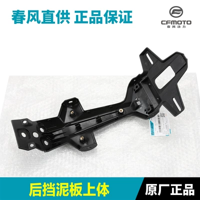Motorcycle Fender – Bracket License Plate Holder