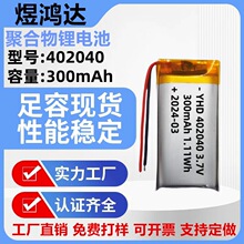 402040�ۺ����늳� 300mAh܇�d�՚������LED���݃xС����3.7V