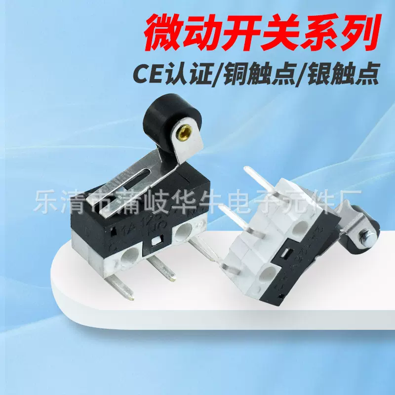 KW10鼠标微动开关 三脚轻触微动开关 弯脚滚轮带柄开关8.5
